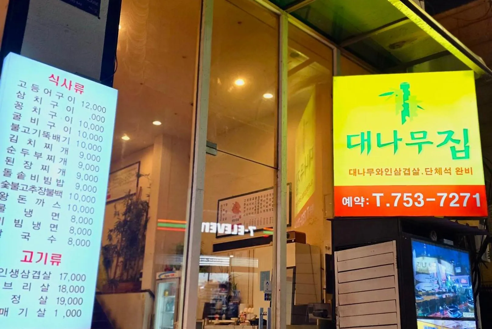 Guest house Happy Garden Guesthouse Seoul South Korea